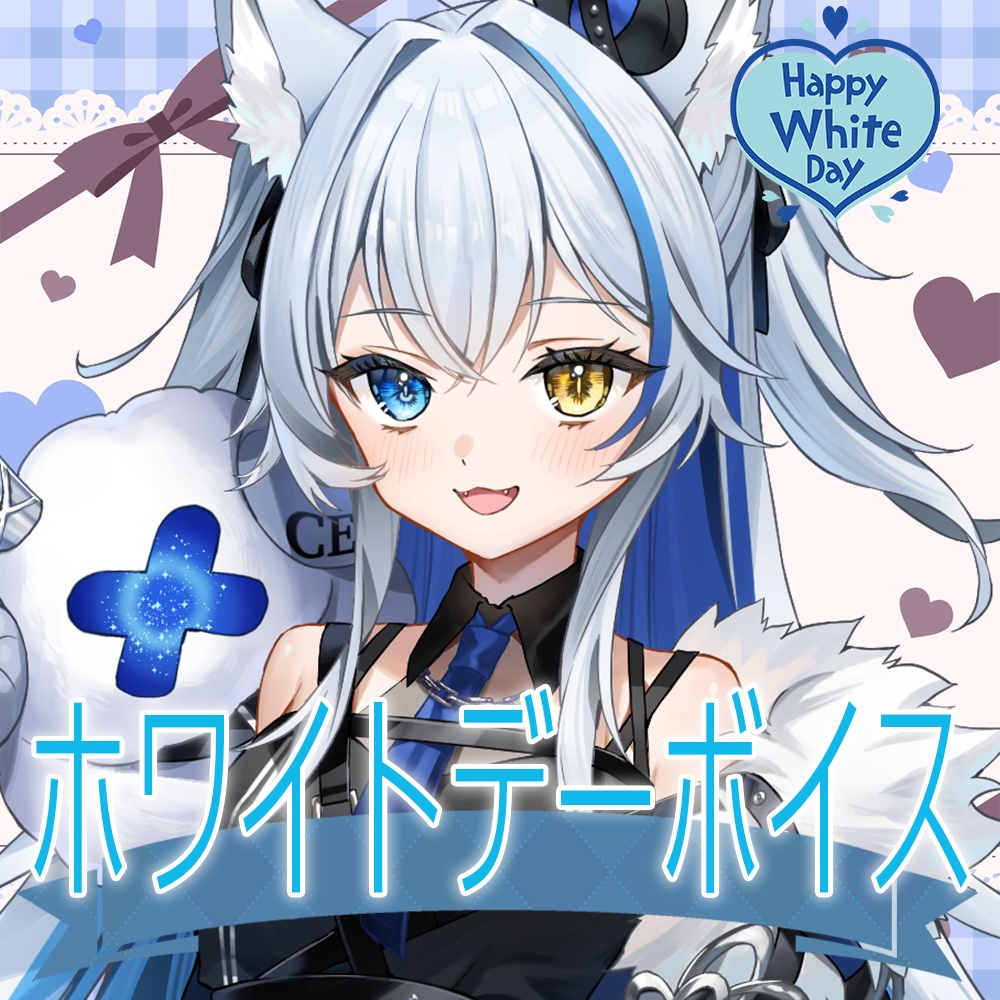 イド【2026-ホワイトデー】