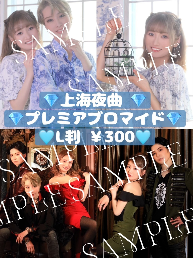 呼華歌劇団　劇団員プレミアブロマイド