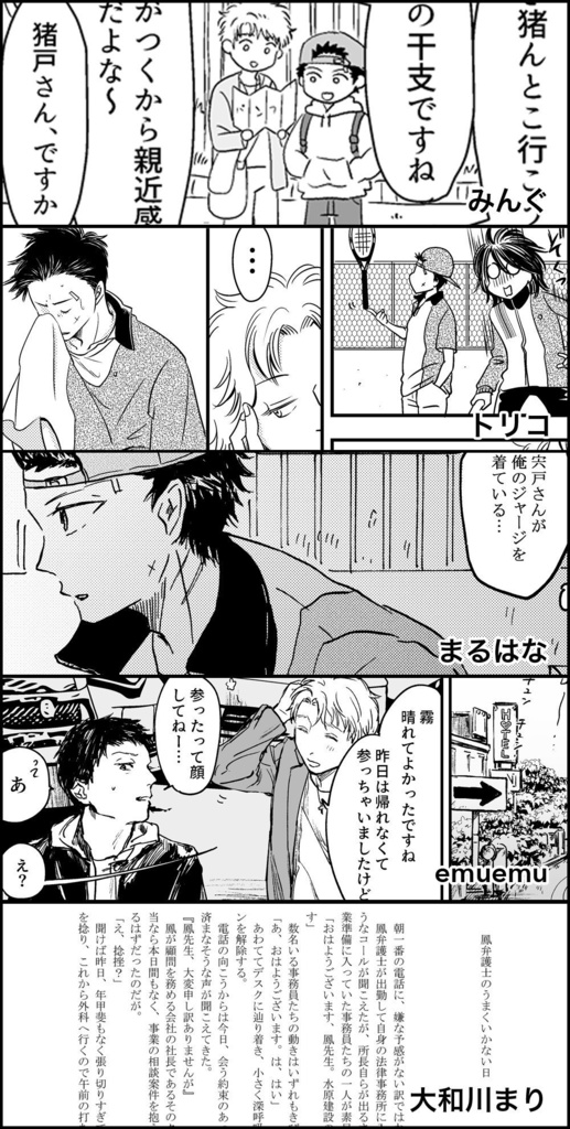 年刊なるほどSUNDAY