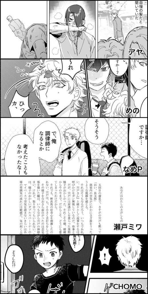 年刊なるほどSUNDAY