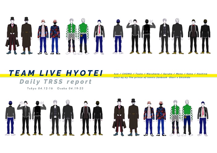 鳳宍チムライレポ本