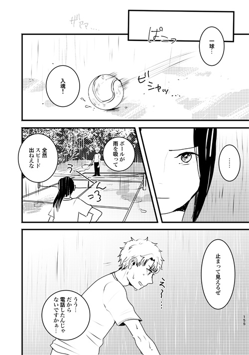 RAINBOW ROAD2(再録本)