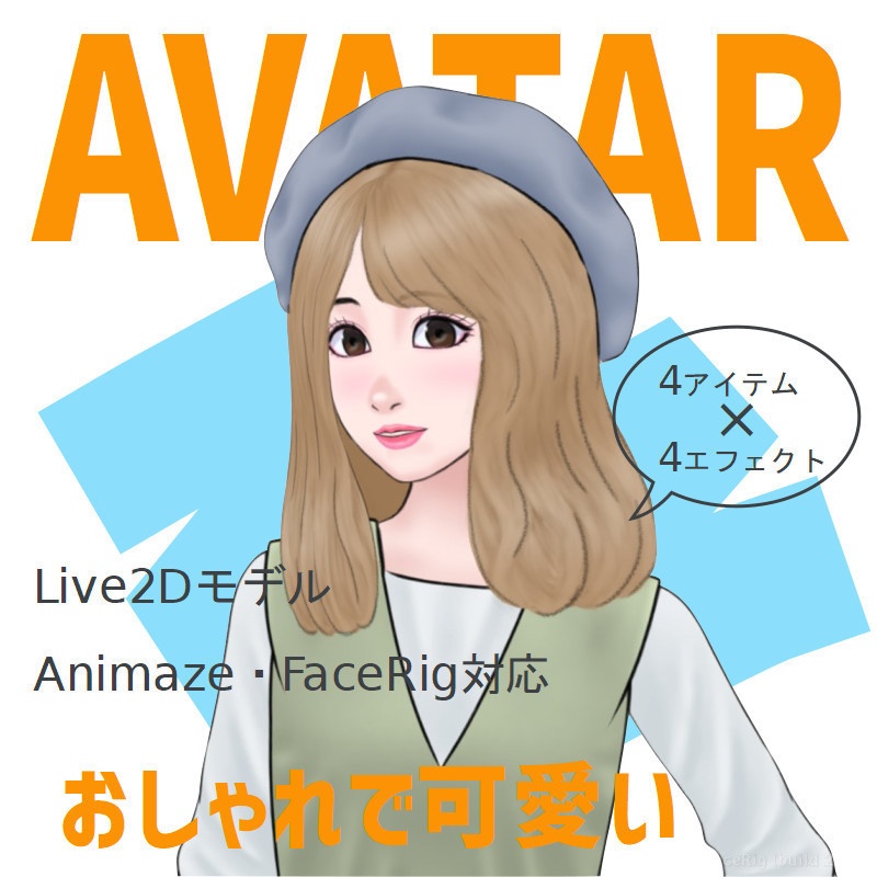 Live2Dモデル　FaceRig対応　アバター　オリジナルデータ (Lady01)