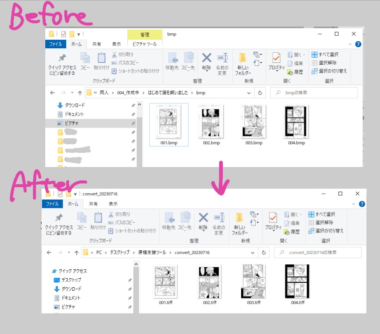 入稿支援ツール