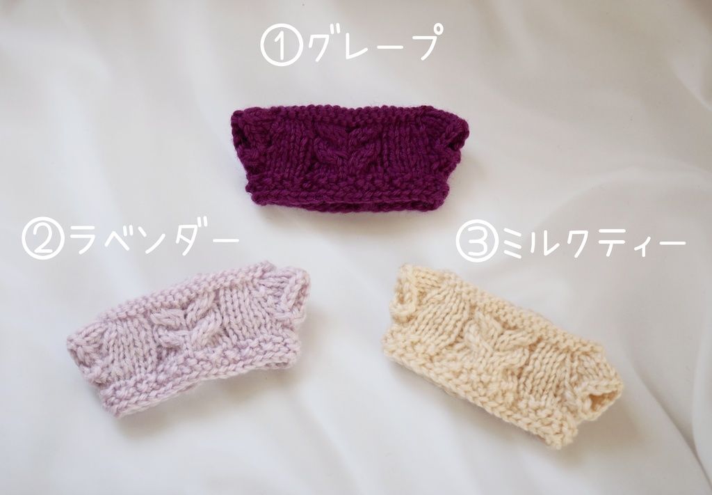 【新色】ちびぐるみ用 アラン模様のセーター