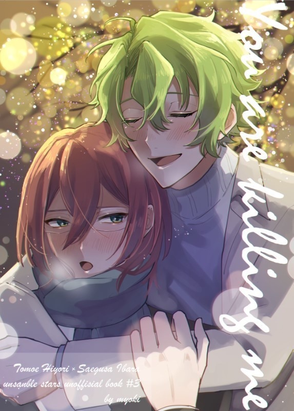 12/18 ひよいば新刊