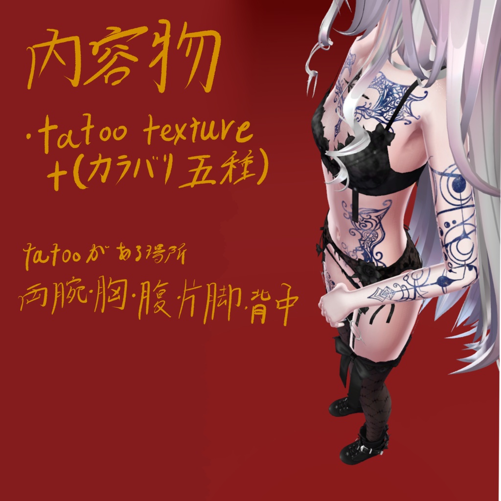 星々流転【Zomeちゃん専用】