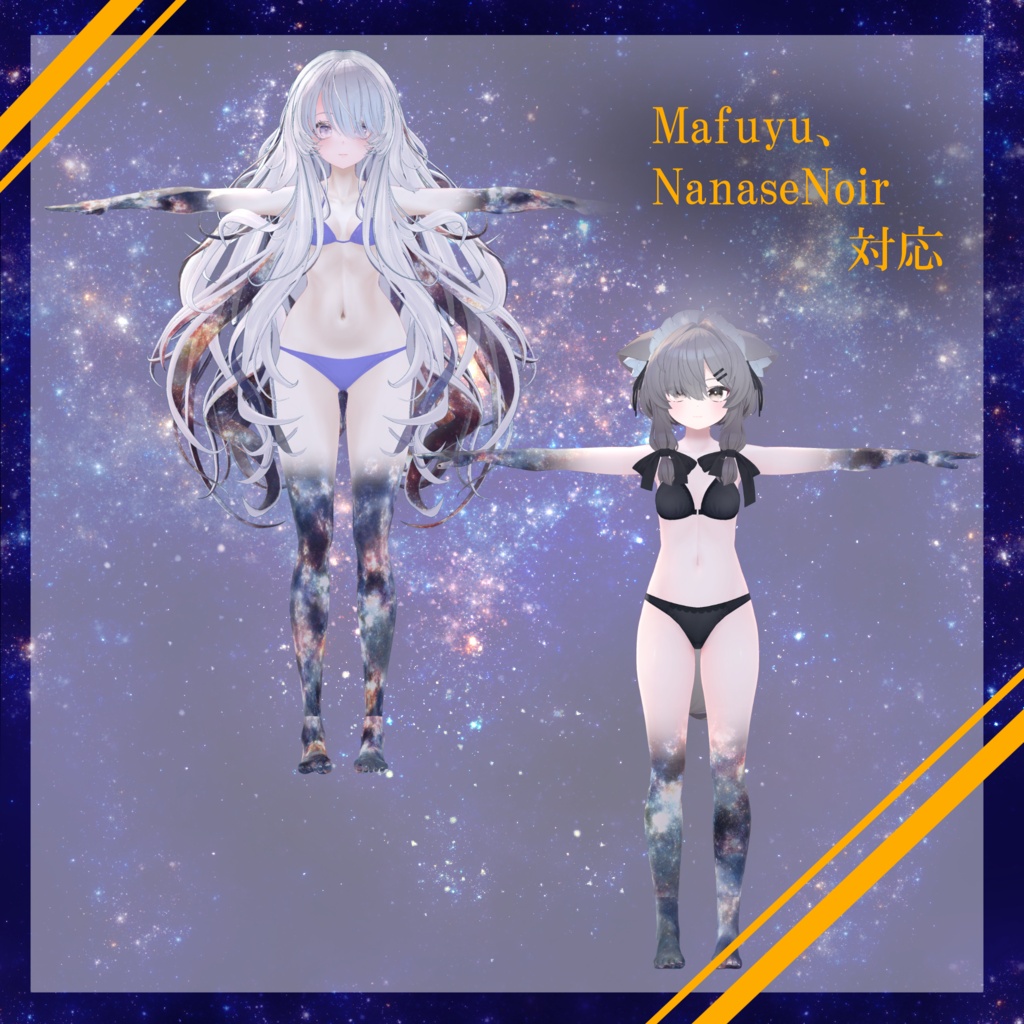 Membra Aetheris【複数対応版】