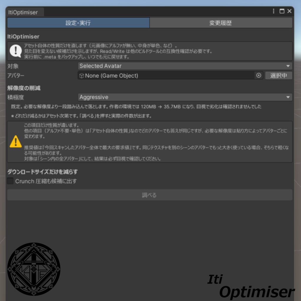 LilOptimiser