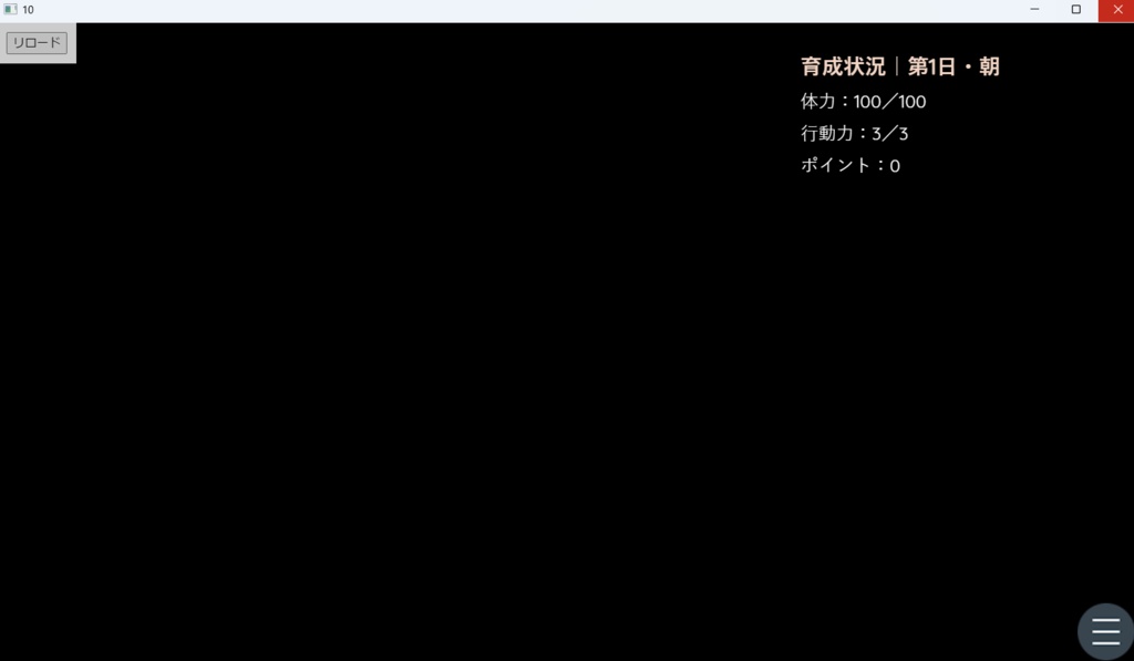 【ティラノビルダーPRO版対応】かんたん育成・行動管理プラグイン