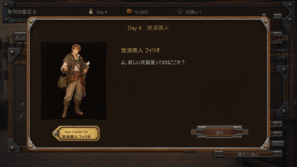 聖呪の鑑定士 ~金さえあれば全部客~
