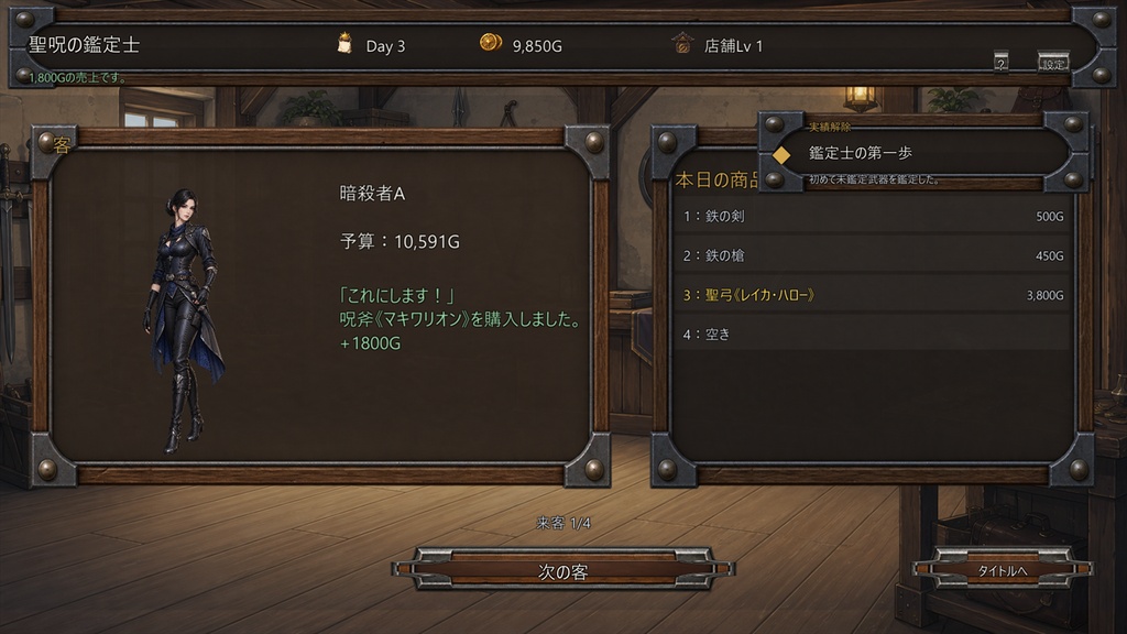 聖呪の鑑定士 ~金さえあれば全部客~