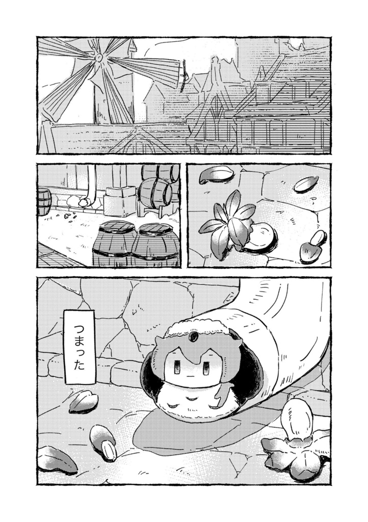 【ぬい本】雨樋つまるく