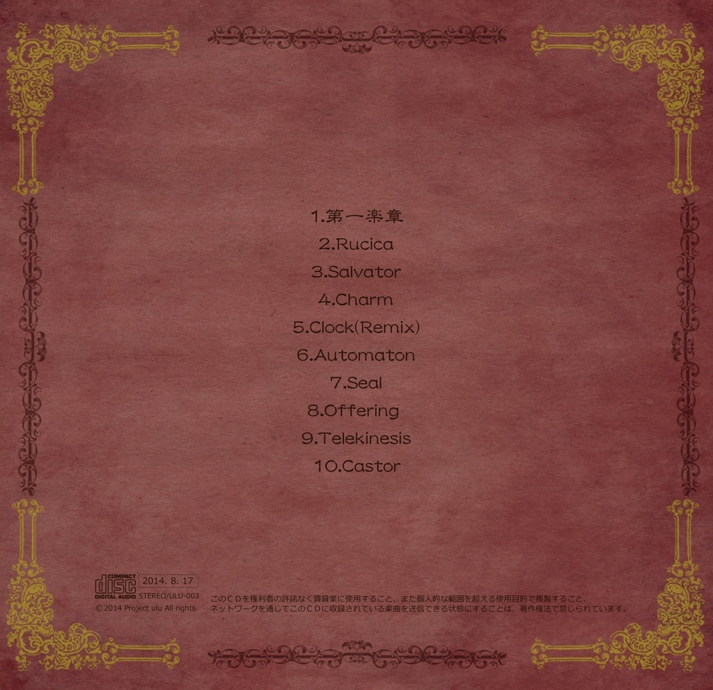 Fortuna(オリジナルソング3rdアルバムCD)