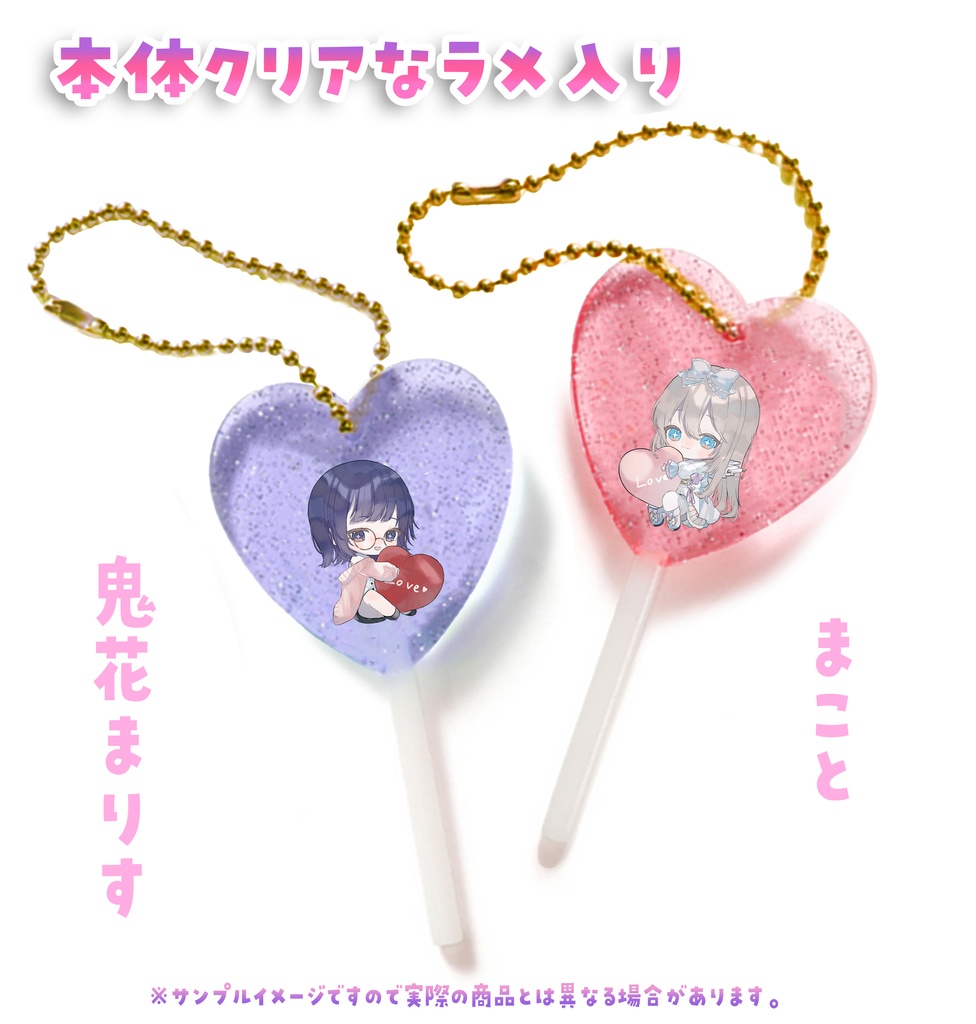 キャンディ型アクリルキーホルダー【まこと/鬼花まりす】