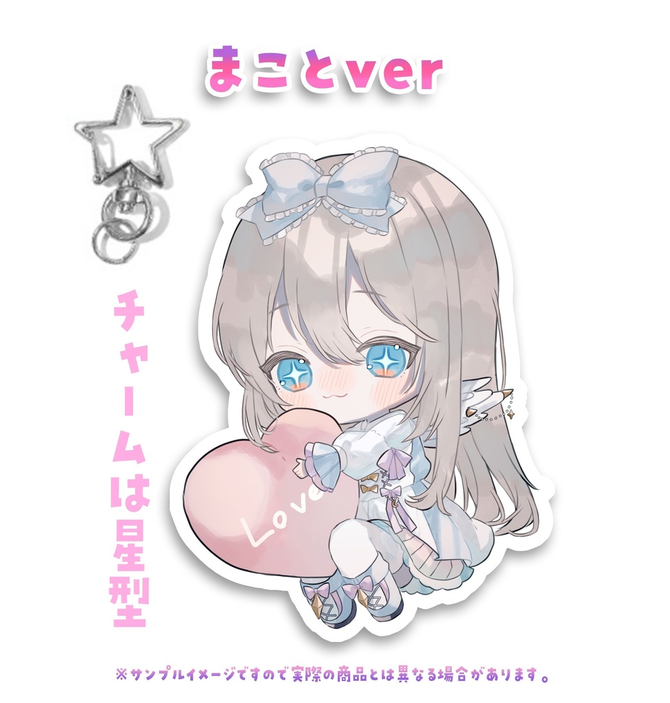 アクリルキーホルダー【まこと/鬼花まりす】