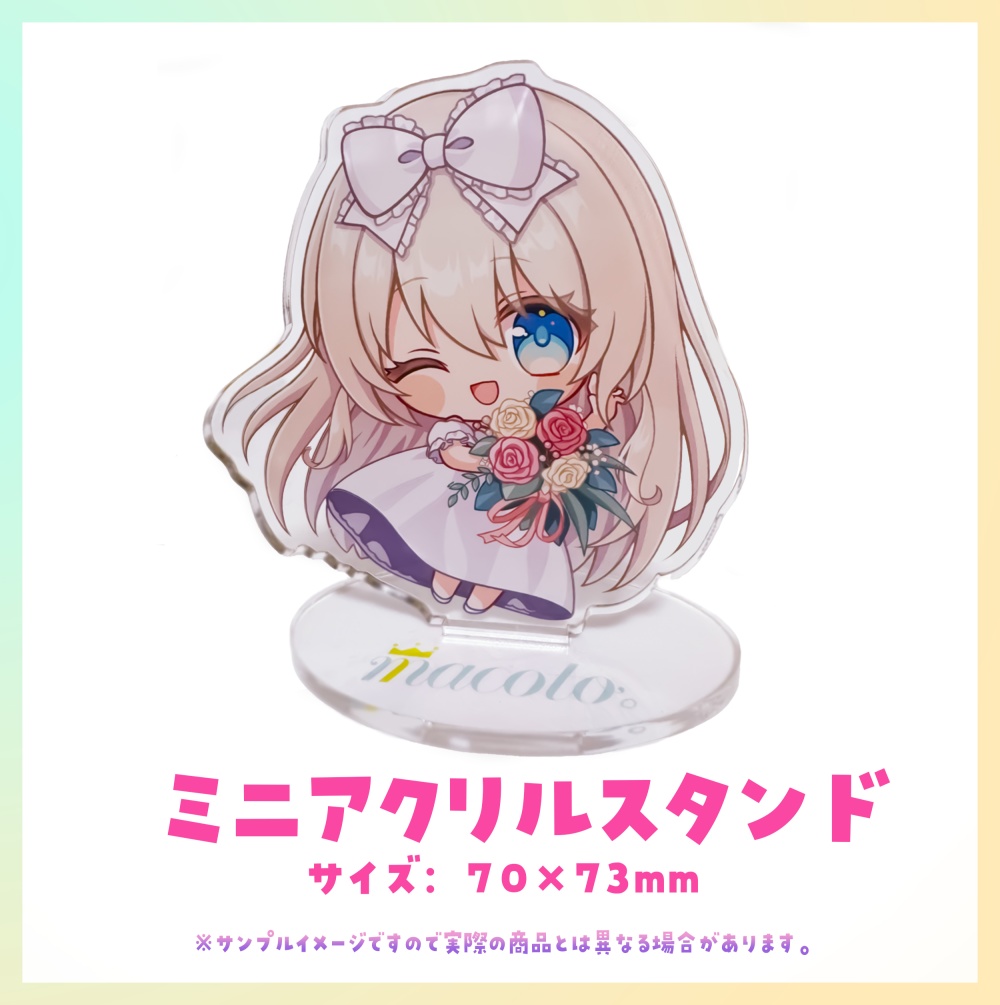 まこと誕生日記念グッズ2024