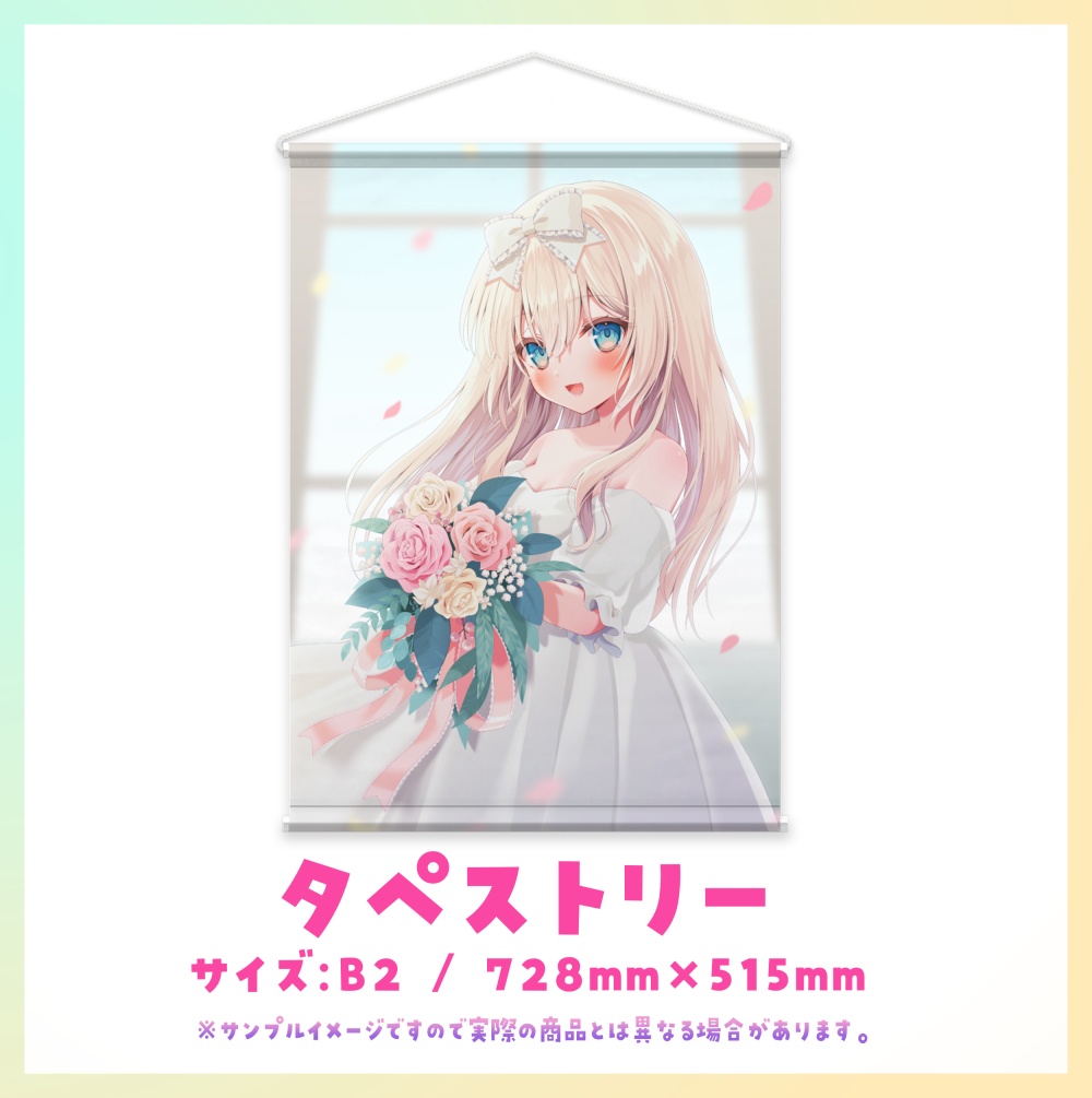 まこと誕生日記念グッズ2024