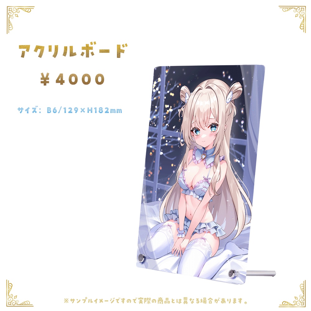 まことウィンターグッズ