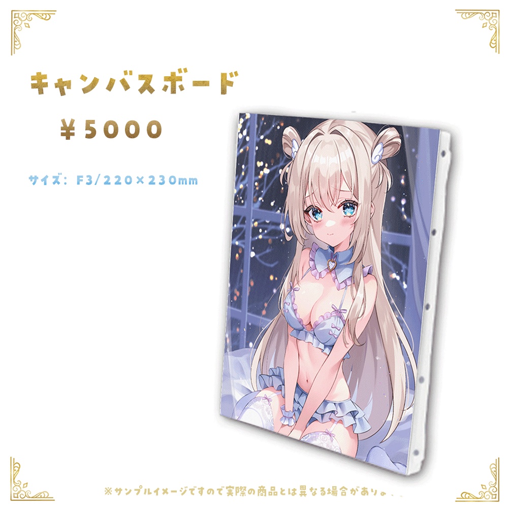 まことウィンターグッズ