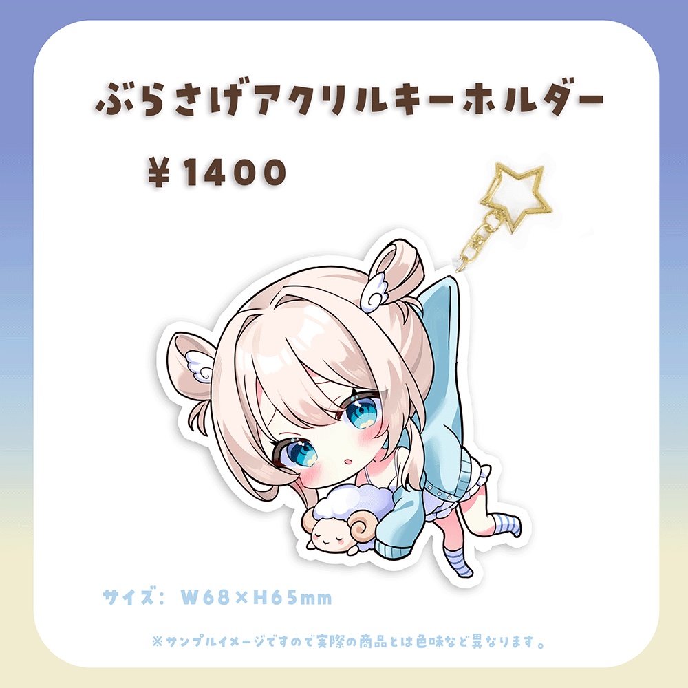 まこと夏グッズ