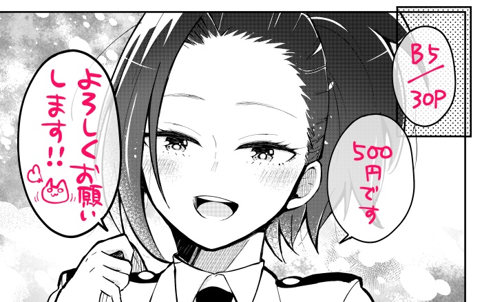 Hrak 轟百 逆に聞くけど何で付き合ってねぇの ねこねぐら通販 Booth