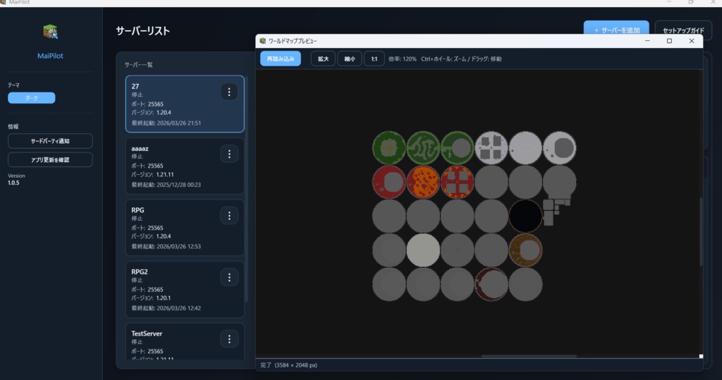 MaiPilot|Windows向けマイクラサーバー統合管理ツール【日本語対応】