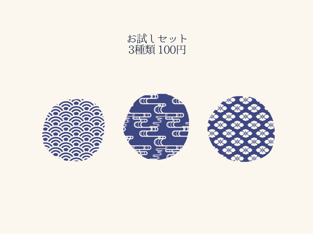 和柄のパターンブラシ(Procreate用)