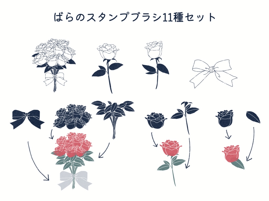 ばらのスタンプブラシ11種(procreate用)