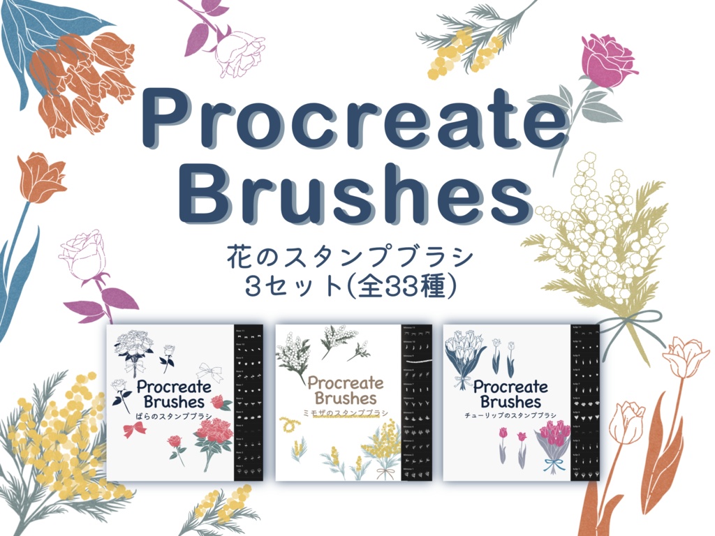 [まとめ買い]春の花のスタンプブラシ3セット全33種