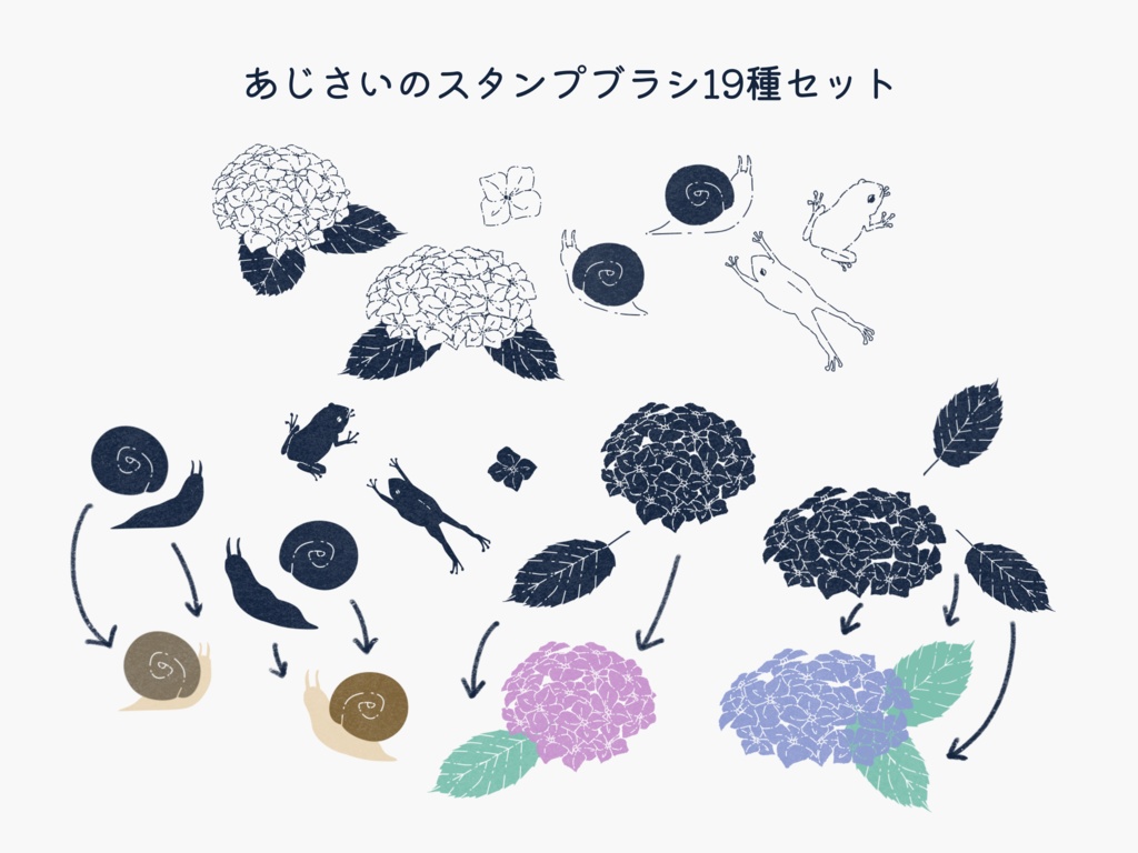 あじさいのスタンプブラシ19種(procreate用)