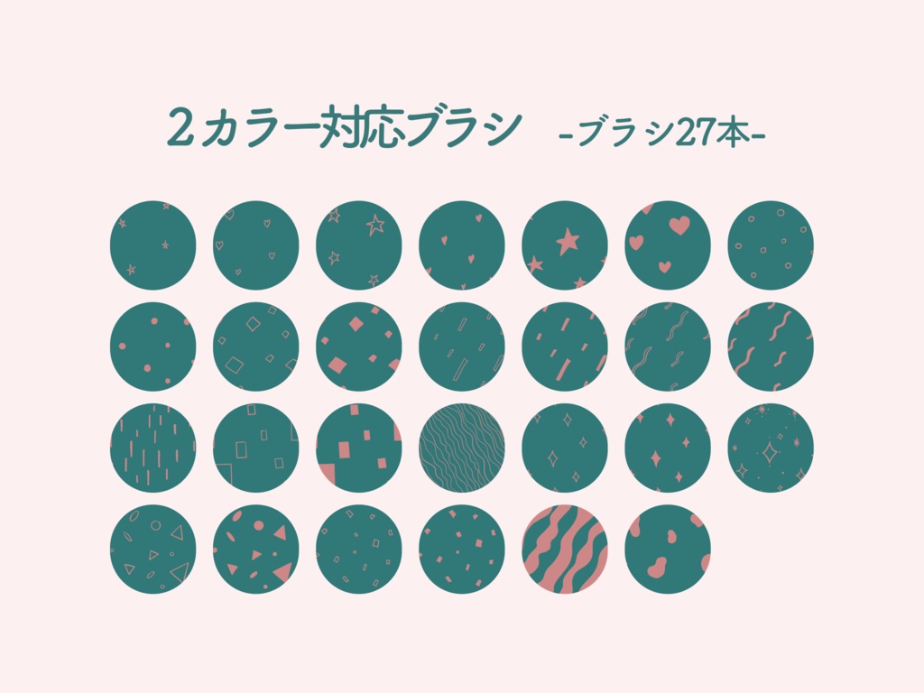 手書きパターンブラシ50(procreate用)