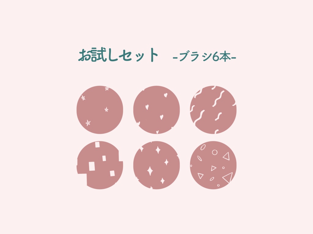 手書きパターンブラシ50(procreate用)