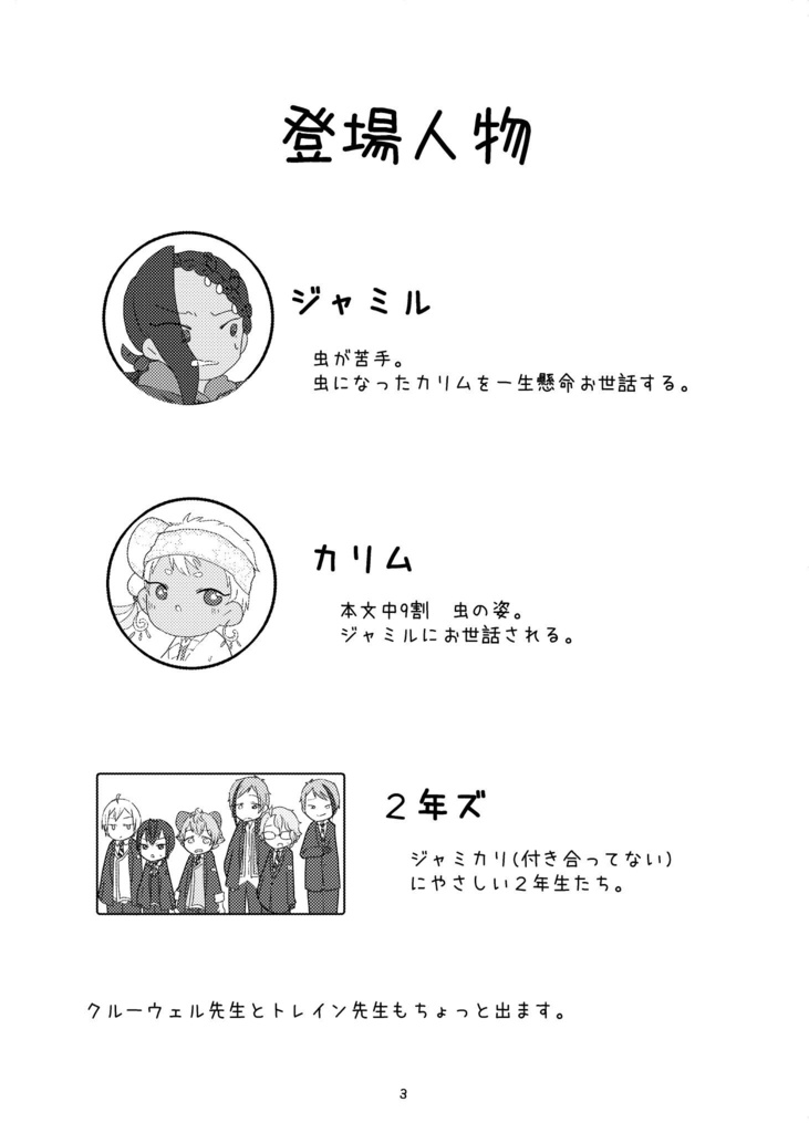 イヤよイヤよは本当に嫌!