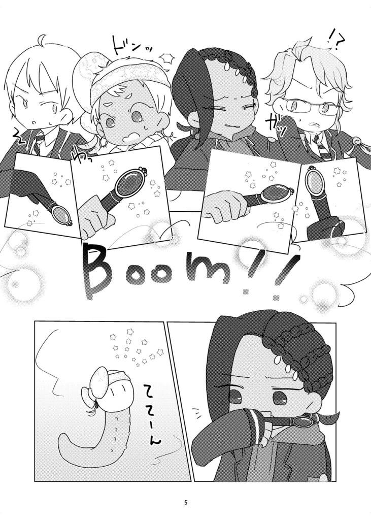 イヤよイヤよは本当に嫌!