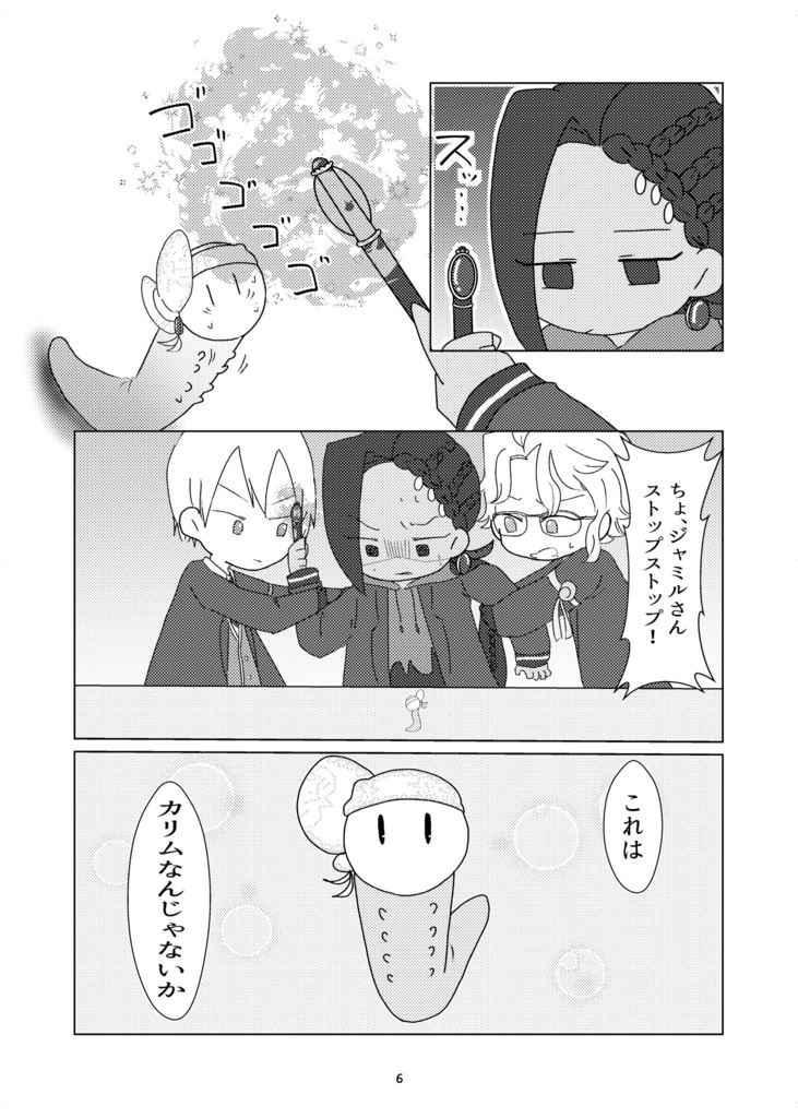 イヤよイヤよは本当に嫌!