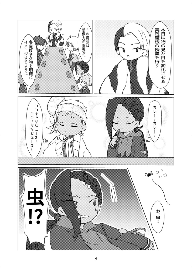 イヤよイヤよは本当に嫌!