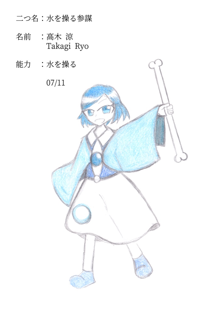 【郷邑シリーズ】公式画集 No.01