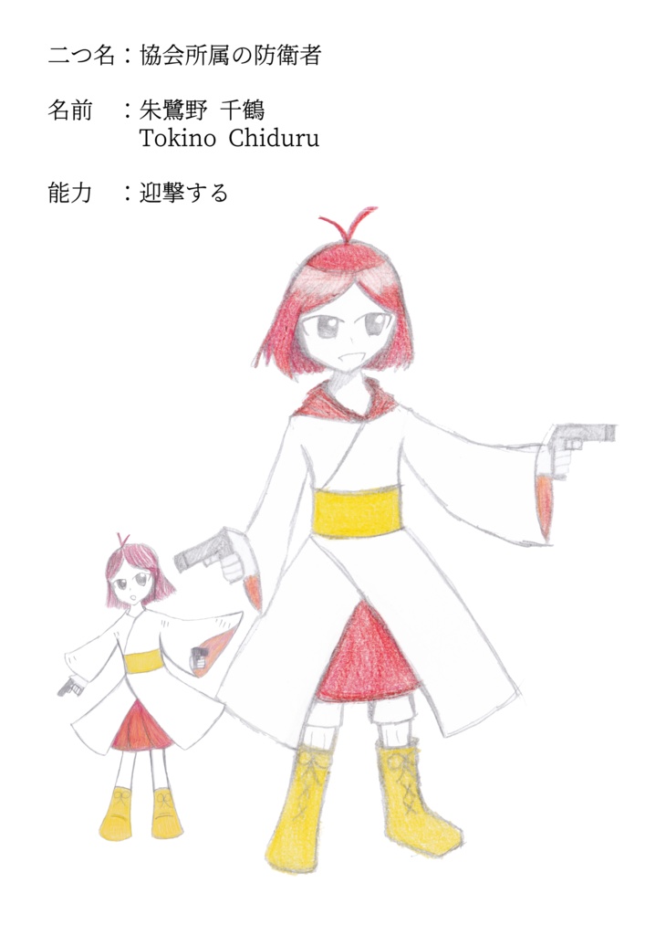 【郷邑シリーズ】公式画集 No.01