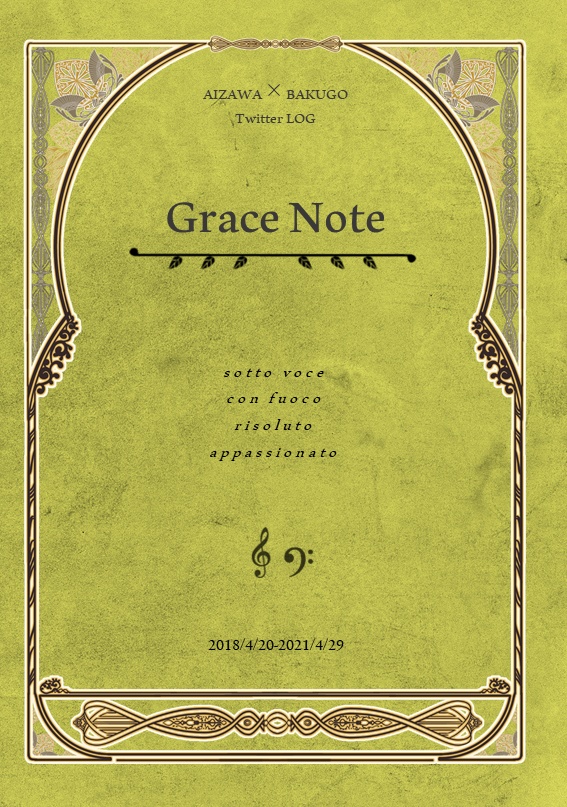 Grace Note