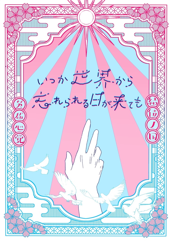 匙ペアイラスト本