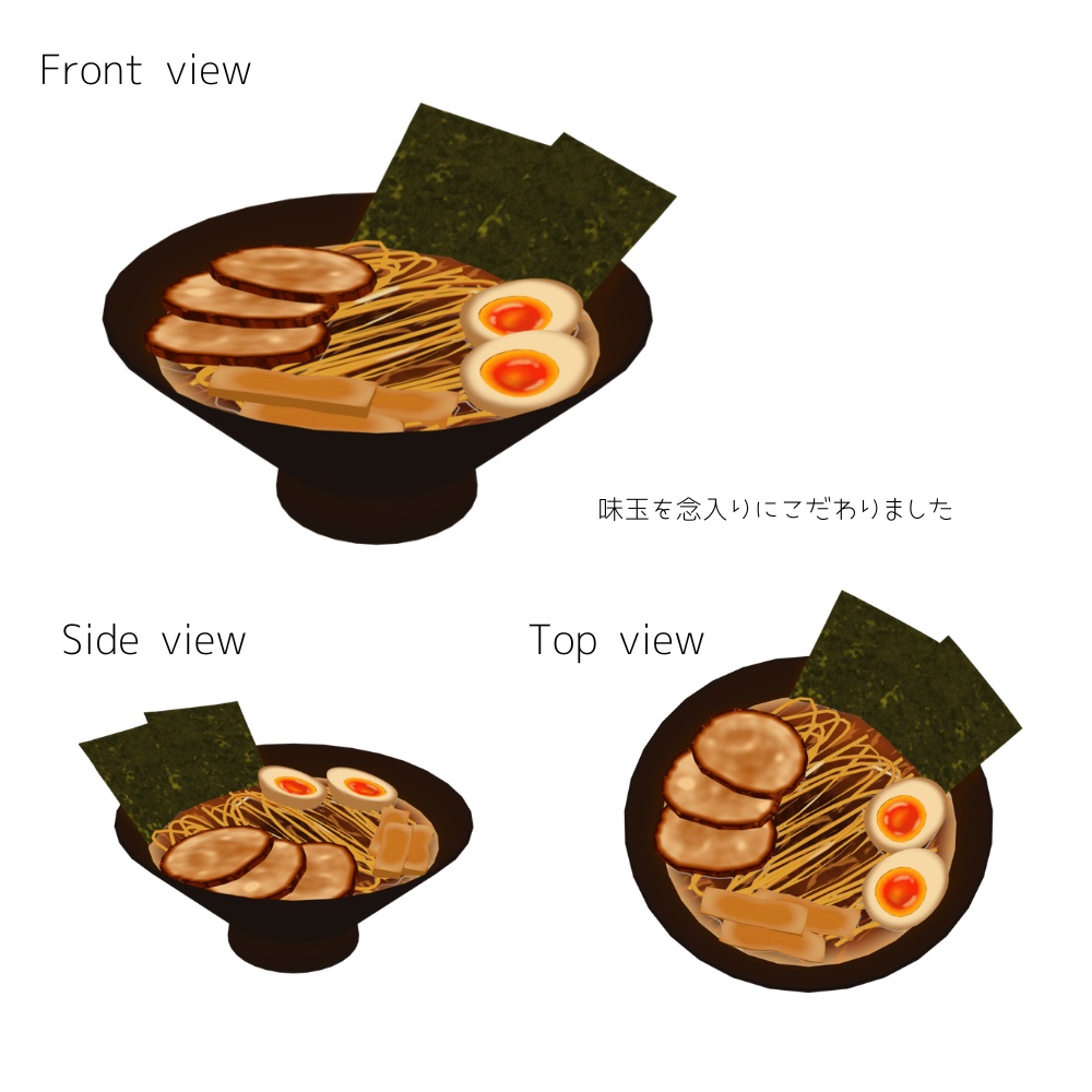 アニメ風醤油ラーメン【3Dモデル】