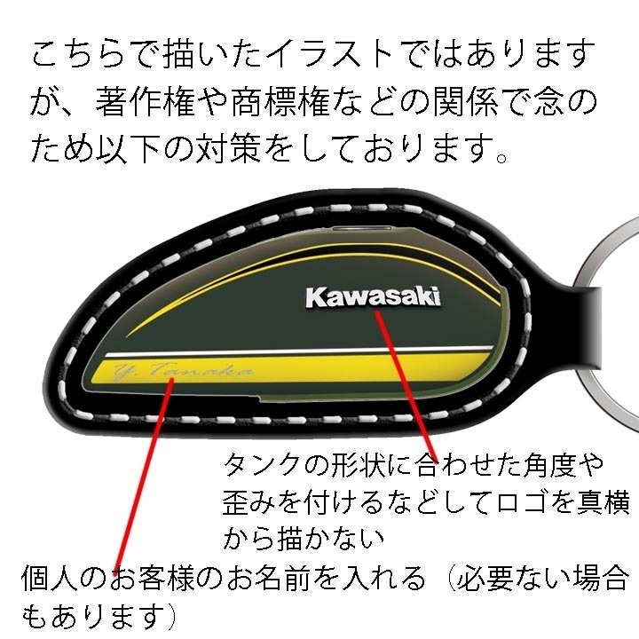バイクタンク型キーホルダー オリジナルオーダーの一点物