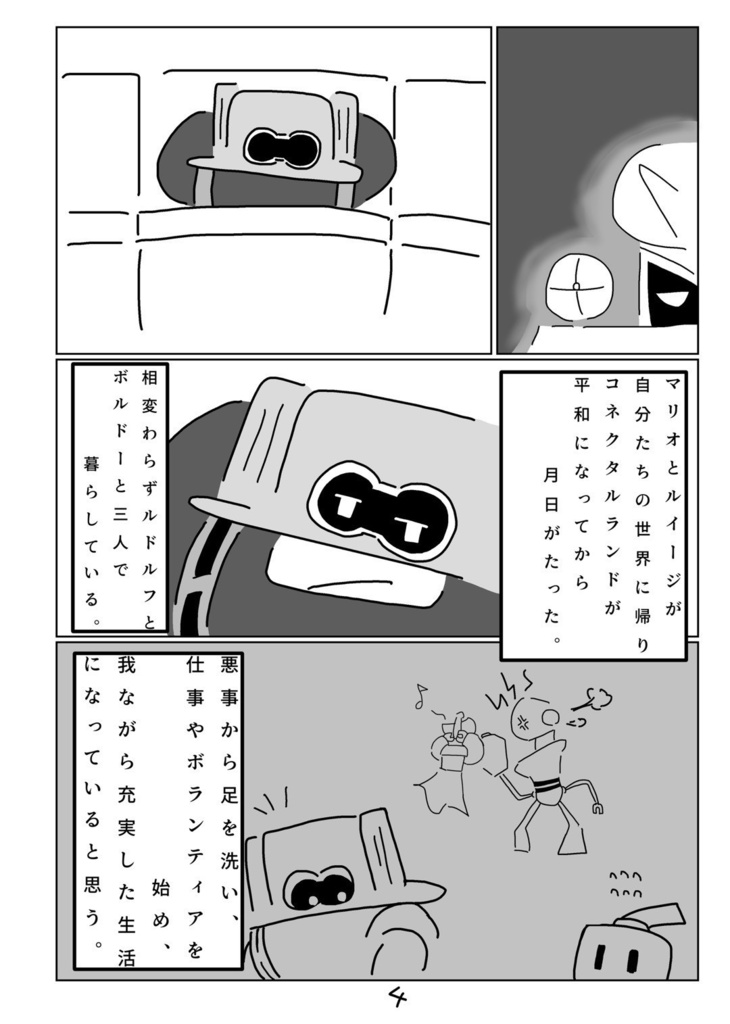 『この絆に名前をつけるなら…』