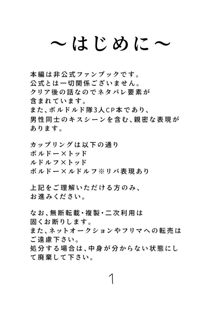 『この絆に名前をつけるなら…』
