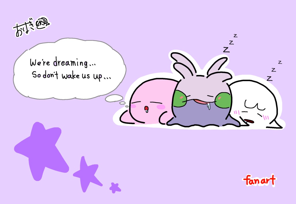 『We're dreaming...』(カービィ、ヌメラ、テレサ)