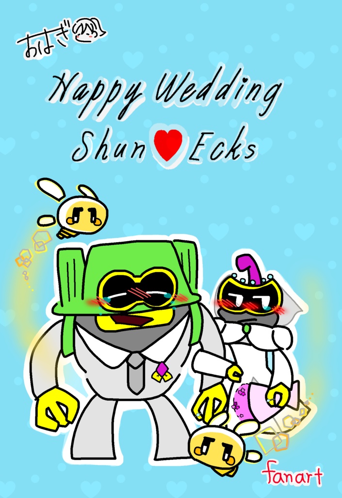 『Happy wedding』(トッド×ボルドー)