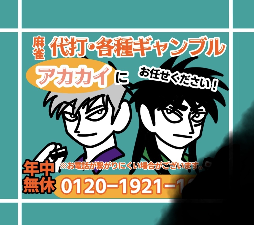 マグネットシート