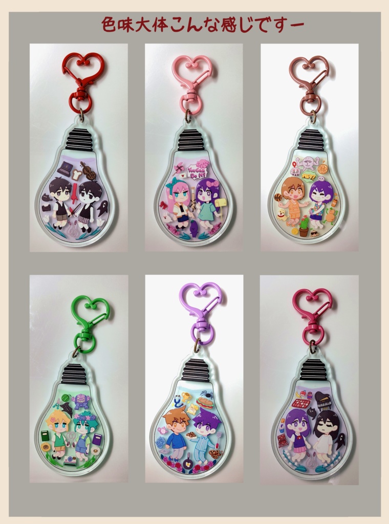 OMORI電球型グロスアクキー