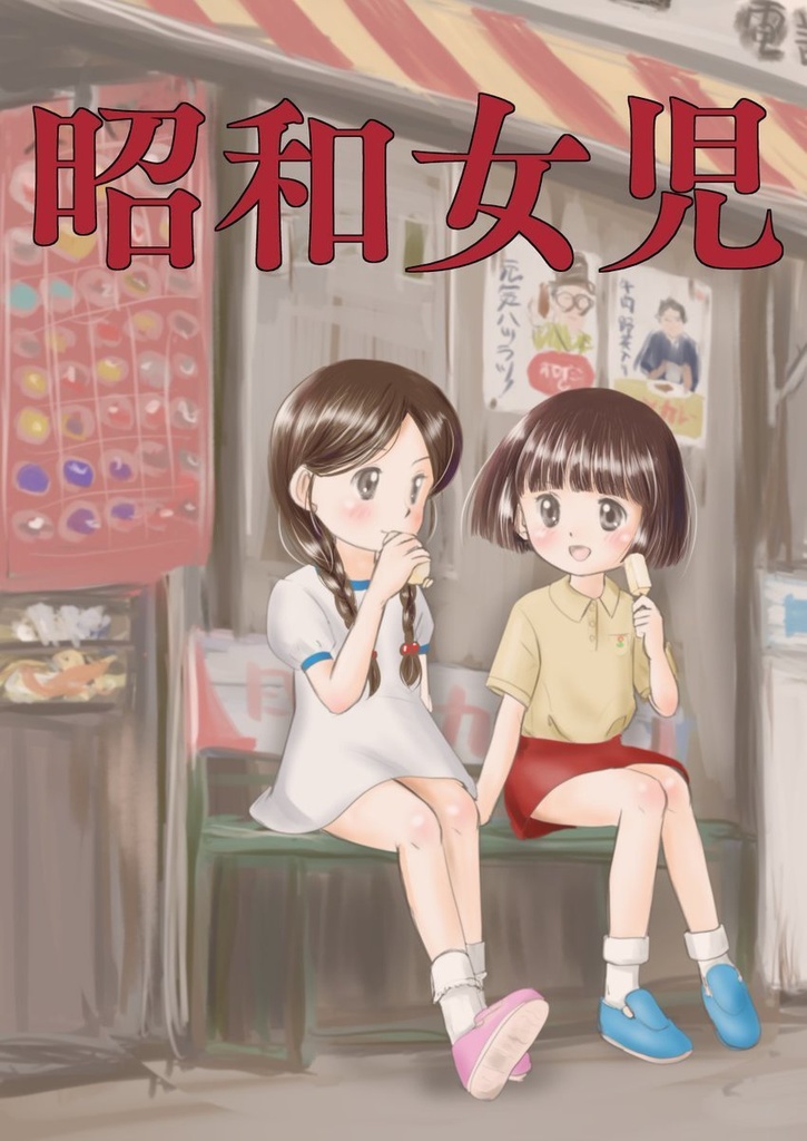 C102新刊セットA